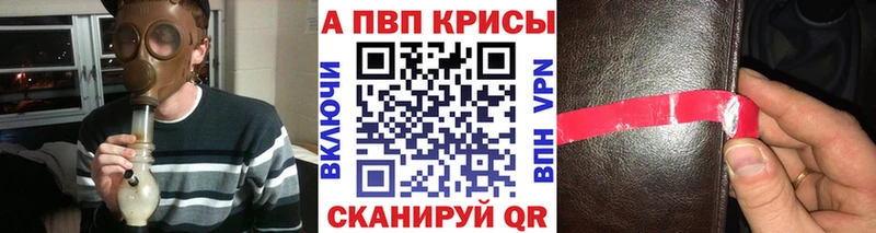 Alfa_PVP кристаллы  Купить где  Называевск 