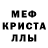 Альфа ПВП кристаллы mayster
