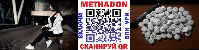 Купить где  Называевск  Метадон кристалл 